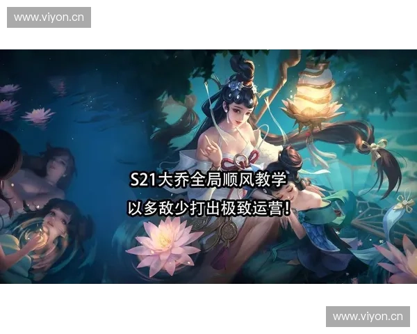 LOL解说老师分享职业解说心得与游戏分析技巧提升玩家理解力